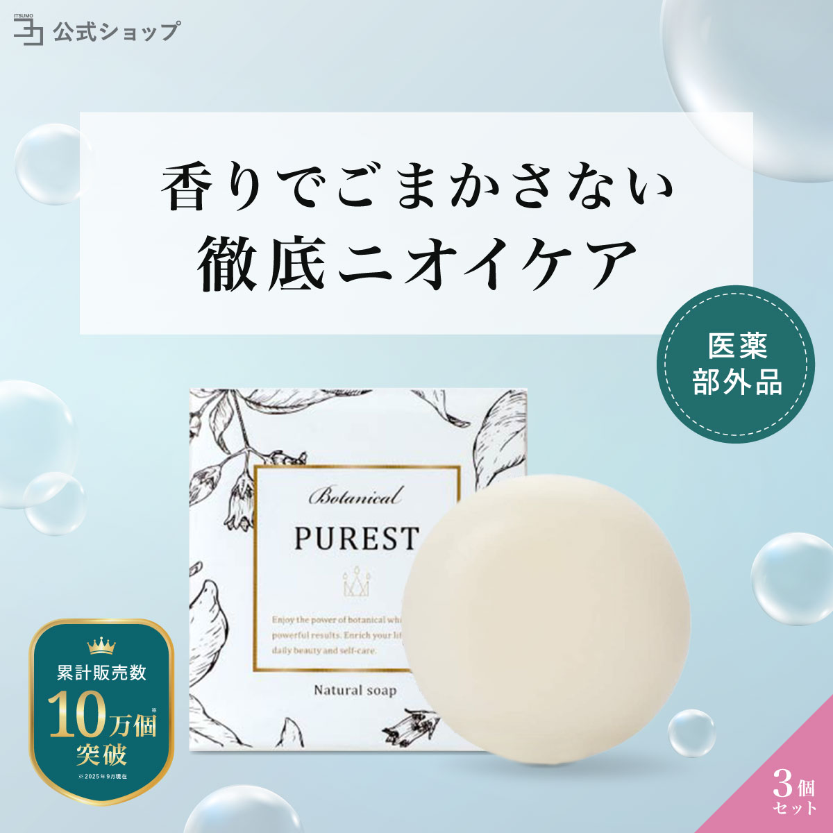 助けになるでおトク！定期買いもとめる