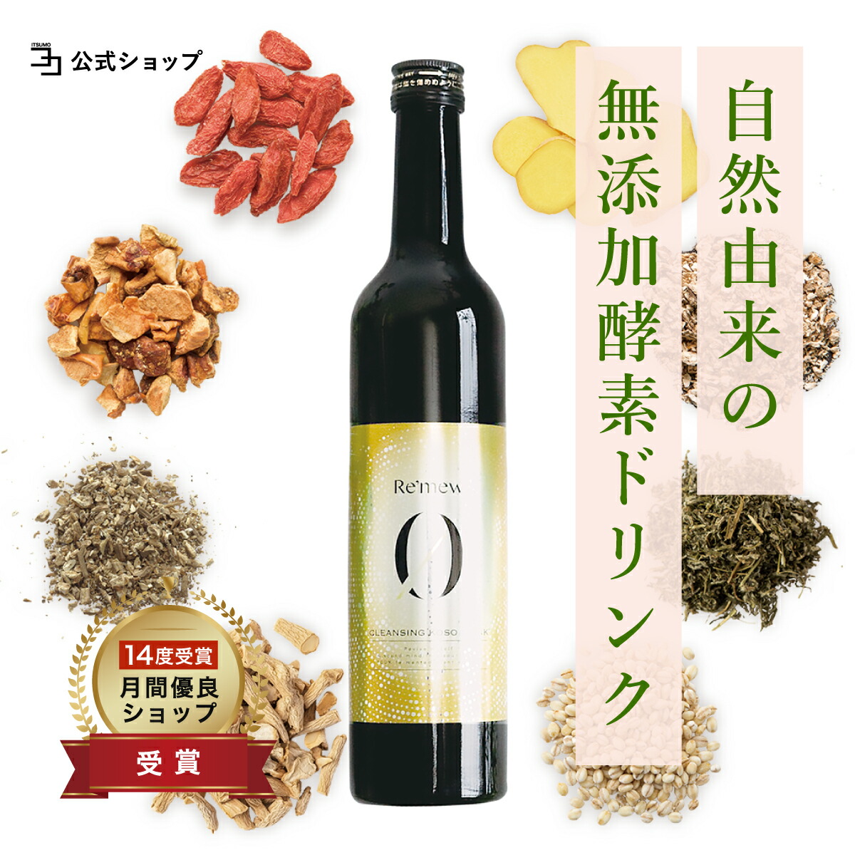 ＊値下げしました＊ドリームのしずく痩せ菌 酵素ドリンク ファスティング r_tmb_250806.jpg