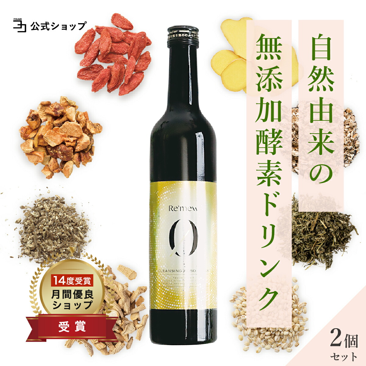 Re:SET ダイエットドリンク 500ml 3本セット Re:SET ダイエットドリンク 500ml 3本セット Re:SET ダイエット