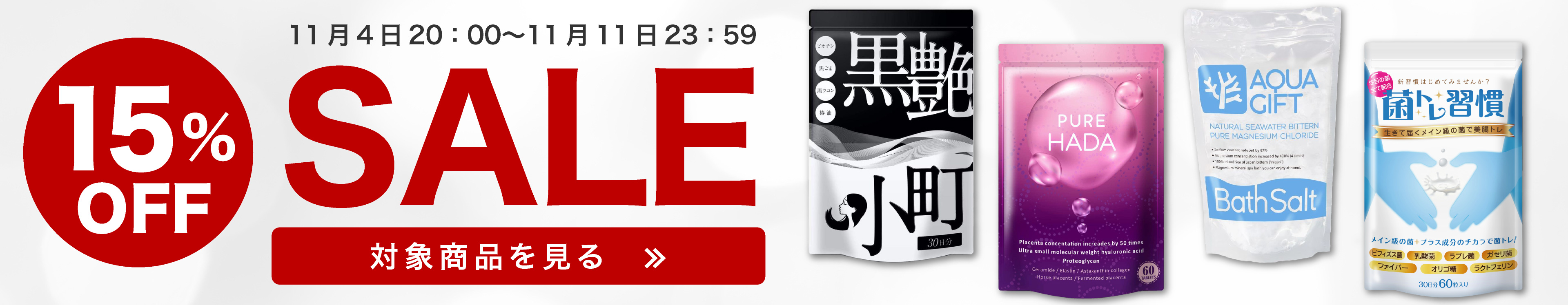 楽天市場】【15%OFF☆お買い物マラソン限定】 ビオチン サプリ