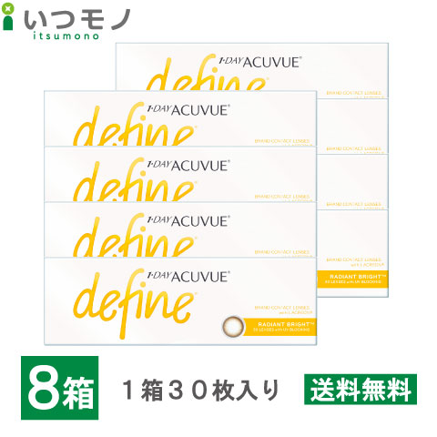 【貨物輸送無料】ワンデーアキュビューディファインモイスト ラディアントブライト 8箱仕かける 30枚風呂敷き包み ジョンソン・挙げ句の果て・ジョンソン 壱デー アキュビュー 接点 処方せん不必要 医薬品・コンタクト・介護-カラコン・サークルレンズ-コンタクトレンズ・ケア用品