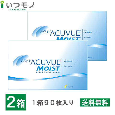 【貨物輸送無料】ワンデーアキュビューモイスト 90枚容器に並べる 2箱書き割り 処方せん不必要 1日 使い捨て コンタクトレンズ ジョンソン・挙げ句の果て・ジョンソン アキュビュー モイスト 一デー