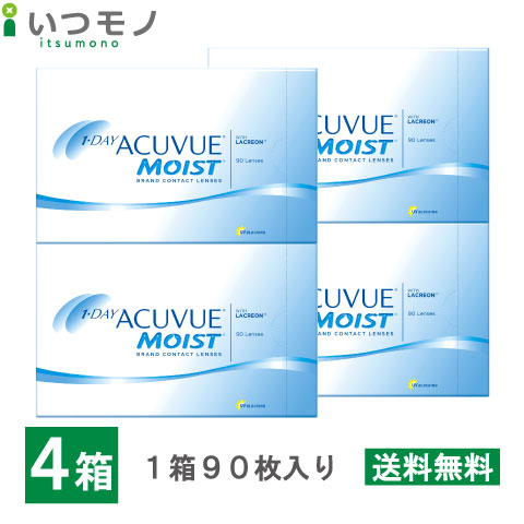 【貨物輸送無料】ワンデーアキュビューモイスト 90枚容器に並べる 4箱仕掛ける 処方せん不必要 1日 使い捨て コンタクトレンズ ジョンソン・挙げ句の果て・ジョンソン アキュビュー モイスト 一デー