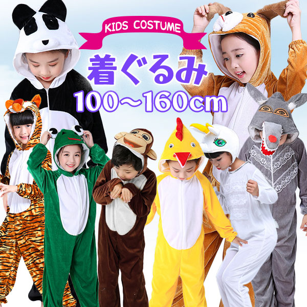楽天市場】着ぐるみ パジャマ 子供用 マイメロディ san1707fh