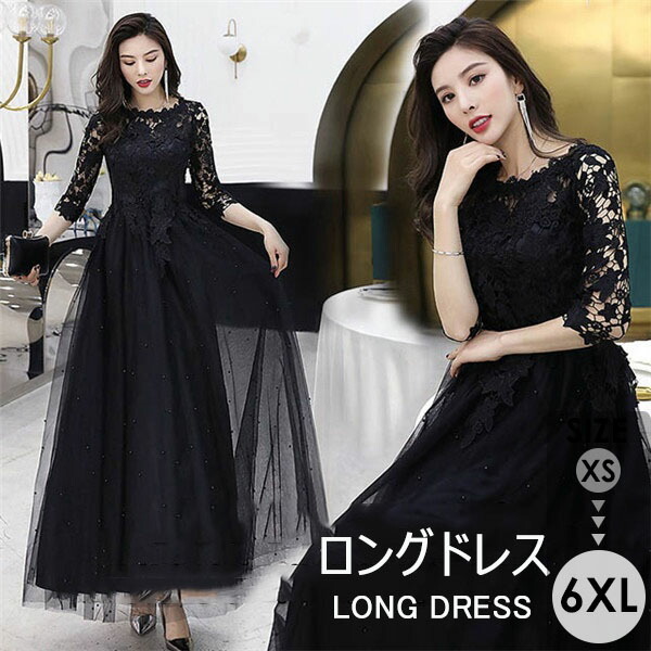 楽天市場】☆1点で10％OFFクーポン☆ ロングドレス レディース