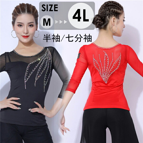 新品❣️未使用❣️タグ付き❣️ ✨社交ダンス　カットソー　半袖✨ 新品❣️未使用❣️タグ付き❣️ ✨社交ダンス カットソー 半袖