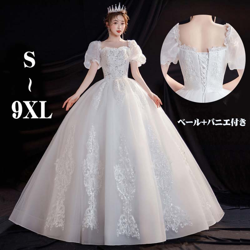 S-9XL ウェディングドレス ロングドレス 大きいサイズ 白 Aライン 花嫁ドレス イブニングドレス 半袖 Aライン ベール+パニエ付き 披露宴 二次会 結婚式 10L イベント 演奏会 発表会 フォーマルドレス 編み上げタイプ 白 オシャレ 大礼服 ad141c0c0zr｜イツモストア -itsumostore- 8,914円