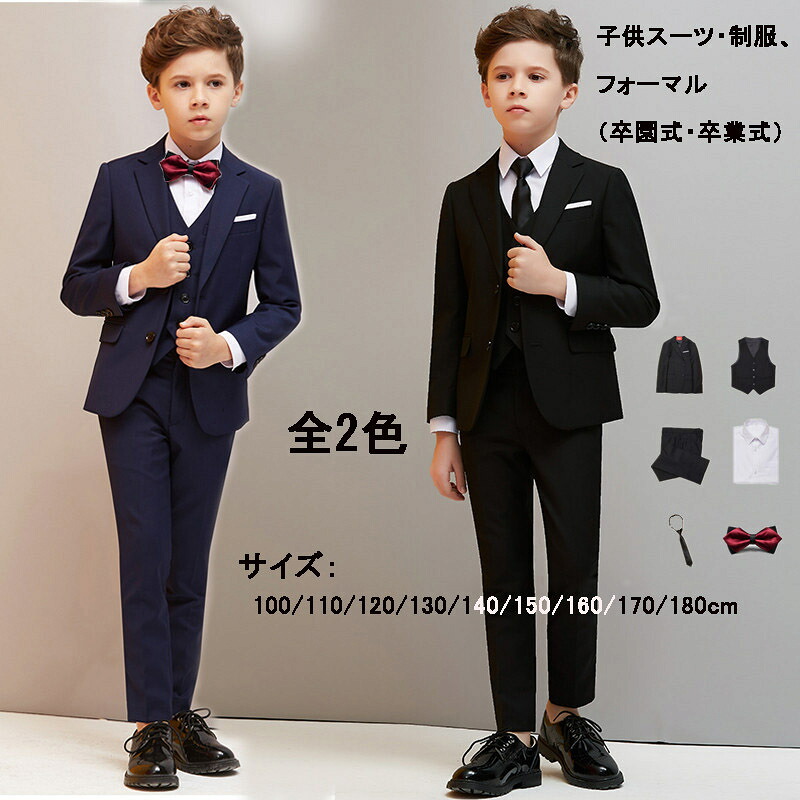 子供スーツ 卒業式 スーツ 男の子 制服 おしゃれ 演奏会用 結婚式 フォーマル キッズスーツ タキシード ジュニア 七五三 ピアノ発表会 入学式 制服 入園式 6点セットブラック ブルー 男の子 100 110 120 130 140 150 160 170 180cm dt478c0