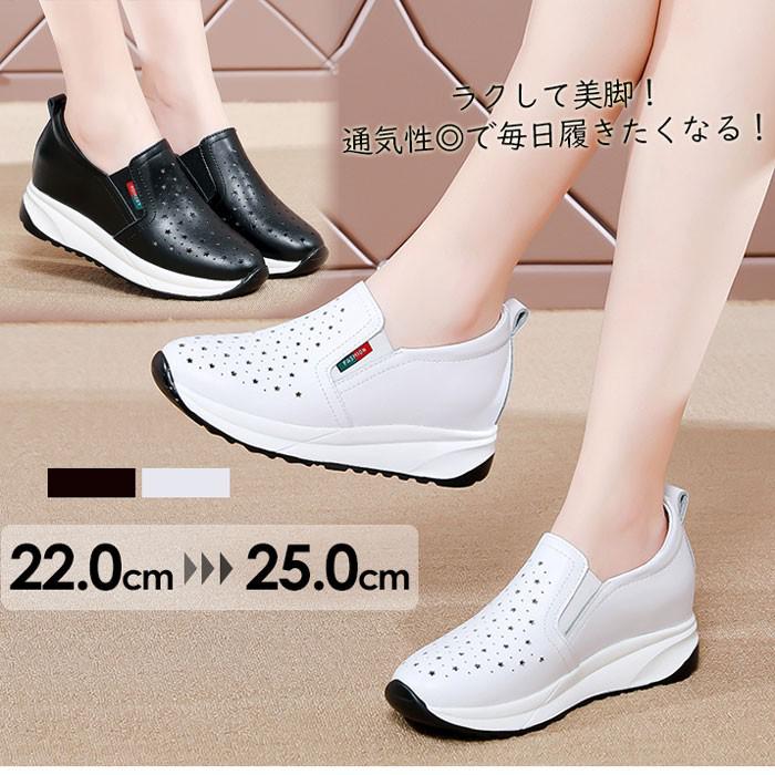 厚底スニーカー スリッポン レディース 軽量 パンチング メッシュ 通気性 歩きやすい 靴 白 黒 疲れにくい 22.5～25.0cm