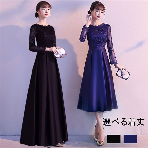 袖あり ピアノ発表会 演奏会 ミモレ丈ドレス ネイビー 大人 パーティードレス ミモレ丈 パーティードレス 結婚式 ワンピース お呼ばれ 袖あり 成人式 フォーマルドレス 大量注文にも対応しています ロング丈 発表会 結婚式 黒ドレス Xs S M L Xl 2xl 3xl レディース