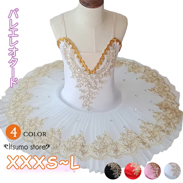 キッズレオタード バレエレオタード 子ども スカート付き チュチュスカート 練習着 袖なし Vネック プランジングネック 刺 豪華 衣装 バレエ レオタード 股下スナップ 女の子 キッズ ジュニア 子供ダンス衣装 白 黒 赤 ピンク 100 110 1 130 140 150 160 Dm070d4d4d4