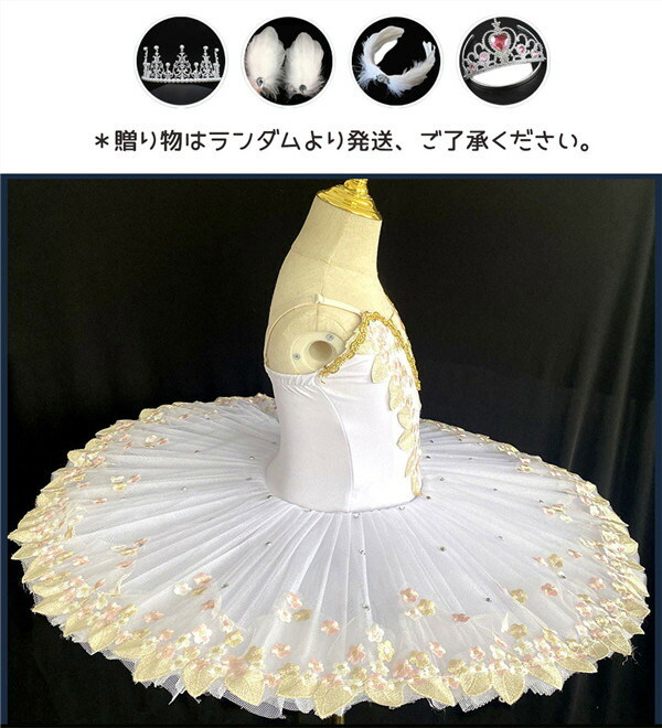 定番の中古商品 チュチュ バレエダンス 子供ダンス衣装 演出バレエ 大きいサイズ バレエ ワンピース 子供バレエ 子供用舞台衣装 バレエ発表会 バレエ形体服 レオタード 女の子 可愛い ダンス服 Ballet用品 新体操 ダンスウェア Tutuスカート 練習着 演出用 ホワイト 白