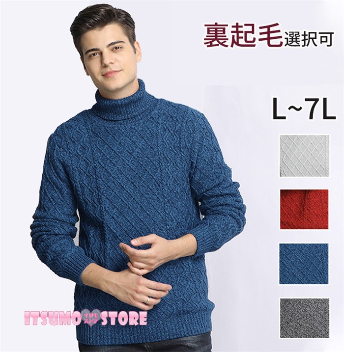 セーター メンズ ニット タートルネック 大きいサイズ 5L 6L 7L ニットセーター メンズセーター ハイネック 長袖 厚手 メンズファッション トップス 春服 秋服 冬服 冬 おしゃれ 暖かい カジュアル グレー レッド ブルー 赤