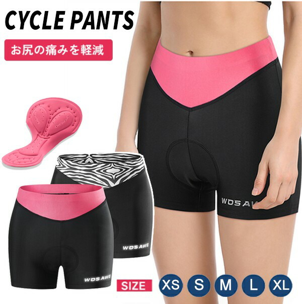 楽天市場】サイクルパンツ レディース 痛み軽減 衝撃吸収