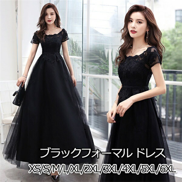 ブランド品専門 黒 パーティードレス ブラック フォーマル 袖あり 演奏会 演奏会 ロングドレス レディース ドレス 結婚式 ロング丈 フォーマル 袖あり 演奏会 パーティードレス ロングドレス ワンピース 大量注文にも対応しています 1 5万円以上ご購入送料無料