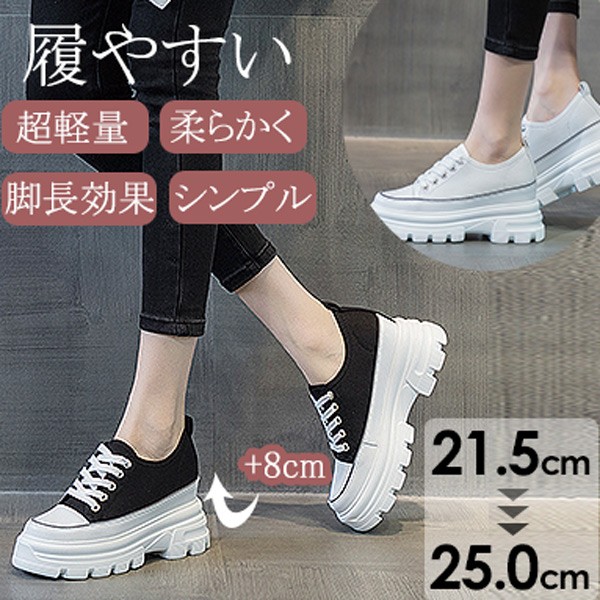厚底 スニーカー レディース 軽量 身長アップ8cm ウォーキングシューズ 3e 幅広 厚底スニーカー 黒 白 靴 通勤 通学 シューズ カジュアル 超軽量スニーカー 大人 女性 ローカット 仕事 人気 21.5 22.0 22.5 23.0 23.5 24.0 24.5 25.0 ei027l9