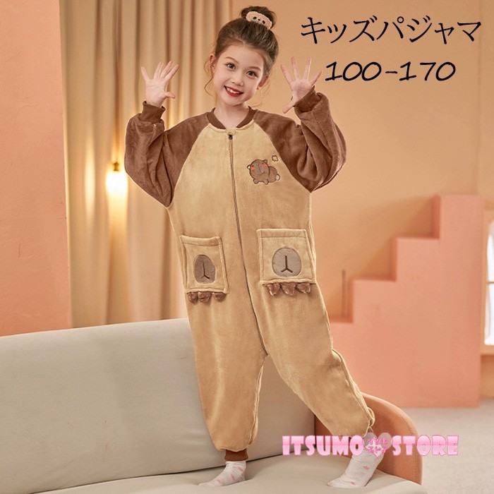 キッズパジャマ 子供パジャマ オールインワン もこもこ アニマル 女の子 冬 かわいい おしゃれ 長袖 オシャレ 部屋着 ルームウェア 冬物 寝巻き ナイトウェア あったか フランネル 部屋着冬物 ブラウン 110cm-170cm dc007lclczb