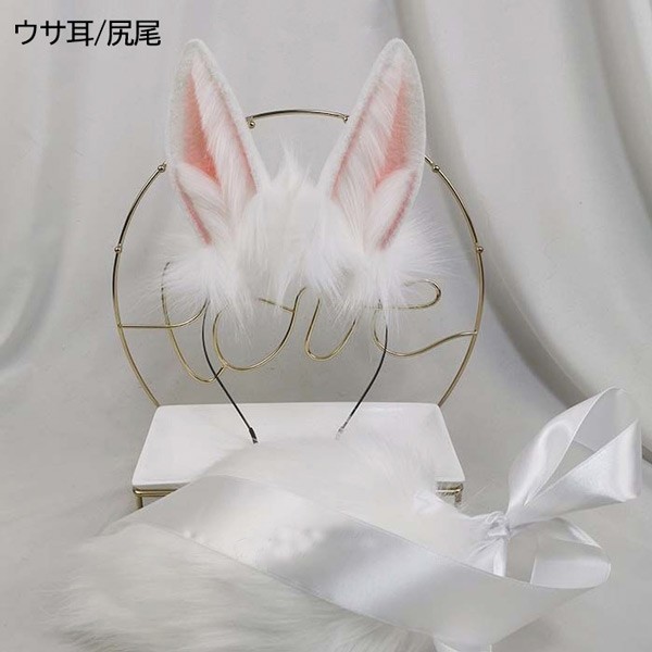 コスプレ道具 ハロウィン ウサ耳 尻尾 手作り モコモコ 文化祭 学園祭 パーティー COSPLAY アニマル 動物 ハロウィン 仮装 コスチューム アクセサリー cosplay用