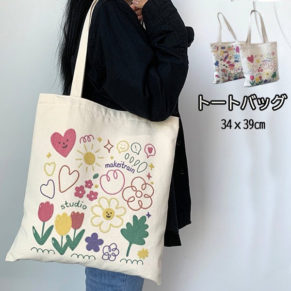 さえら◇アキアカネ◇マザーバッグ◇たっぷり収納◇実用的◇小旅行◇ジム◇温泉◇美品 楽天市場】トートバッグ シンプル 実用的 買い物バッグ マザーズ