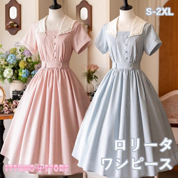 ロリータ ワンピース フランス風 レトロ風 ストライプ柄 夏用 半袖 レディース ミモレ丈 フレアスカート クラロリ 森ガール風 上品 エレガント ロリィタファッション ロリータワンピース 日常着 お出かけ 洋服 衣装 可愛い 大人 ブルー ピンク 大きいサイズ S M L XL 2XL|イツモストア -itsumostore-