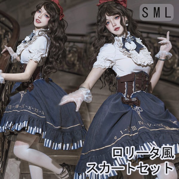 【10％OFF】ロリータ スカート 3点セット リボン ストライプ柄 暗黒風 アイドル風 ショート丈 ミニ レディース ゴスロリ ハイウエスト Aライン レトロ風 ゴシック 夏 半袖 コスプレ コーディネート 可愛い 仮装 パーティ イベント 文化祭 学園祭 日常着 お出かけ ブルー