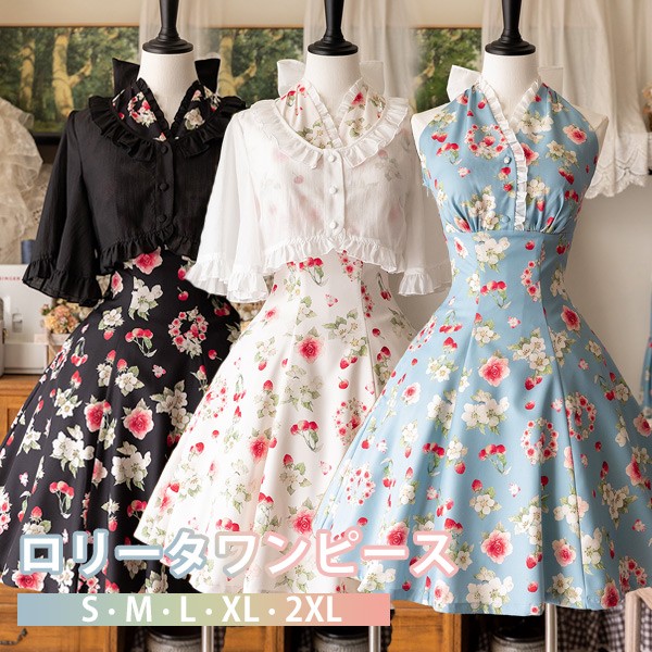 ロリータ ドレス 衣装 ワンピース 花柄 リボン 日常着 ホルダーネック 春夏用 レトロ風 ショート丈 フルーツ柄 フレアスカート トップス追加可 ハイウエスト Aライン 上品 お出かけ 旅行 可愛い 大人 文化祭 学園祭 ブラック ブルー オフホワイト 大きいサイズ S M L XL 2XL|イツモストア -itsumostore-