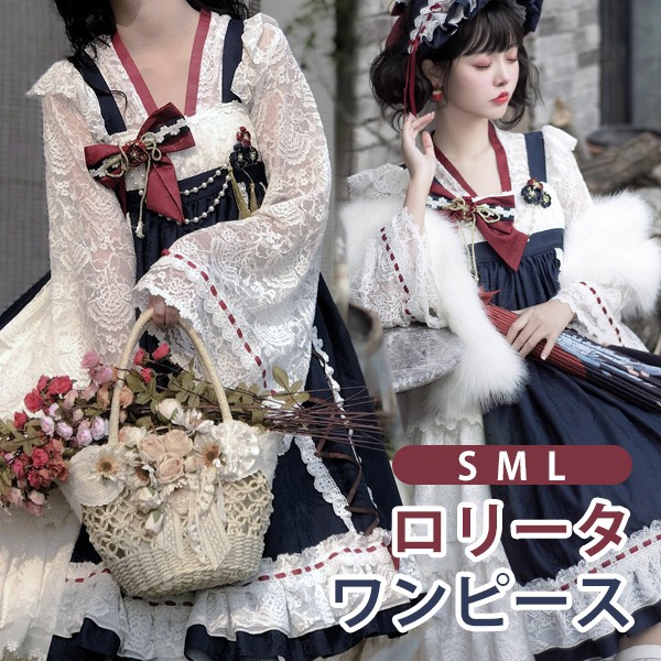 ロリータ ドレス 衣装 ワンピース 姫系 和風 ビッグリボン セットアップ ショート丈 ティアードスカート ハイウエスト レディース ゴスロリ Aライン ロリィタファッション プリンセス フリル レース 長袖 トップス 可愛い 仮装 パーティ イベント ネイビー ホワイト S M L