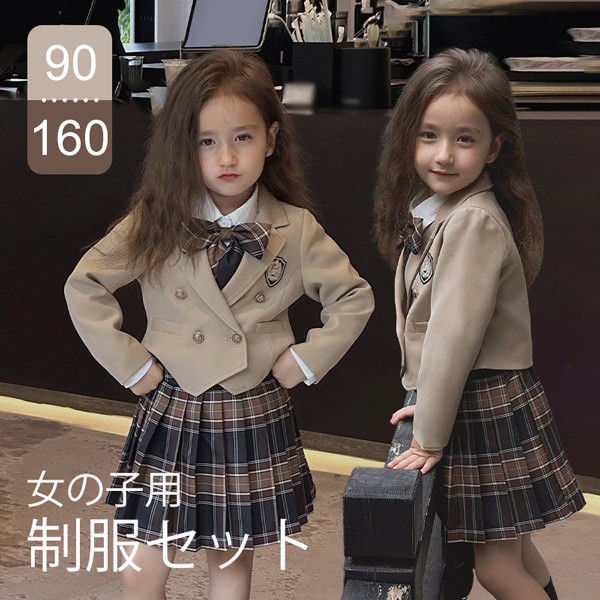 入学式 卒業式 スーツ 女の子 イギリス風 おしゃれ 制服 セット 長袖 チェック柄 小学生 中学生 高校生 JK ジュニア 春 秋 冬 中学 受験 大きいサイズ ゆったりサイズ 卒服 入園祝い ギフト 卒園式 七五三 発表会 ベージュ 90 100 110 120 130 140 150 160 イツモストア