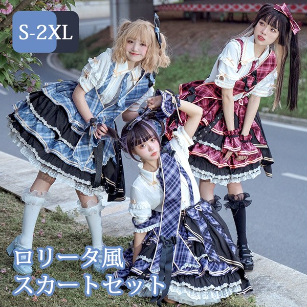 ロリータ サスペンダースカート ティアードスカート チェック柄 セットアップ リボン Aライン Lolita ゆめかわ アイドル衣装 フリル 可愛い 萌え萌え プレゼント 膝上丈 レディース ステージ ハロウィン 学園祭 文化祭 大きいサイズ ブルー レッド パープル S M L XL 2XL