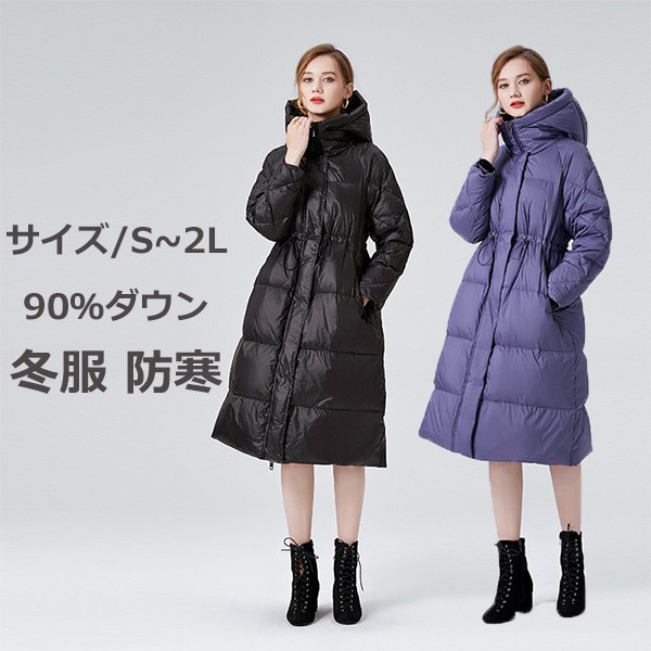 ダウンコート レディース ロング きれいめ 軽い 人気 90％ダウン ロングコート フード付き アウター 冬 おしゃれ シンプル 冬服 防寒 防寒着 柔らかい 暖かい あったか 見痩せ 黒 パープル S M L 2L dv007m5｜イツモストア -itsumostore-