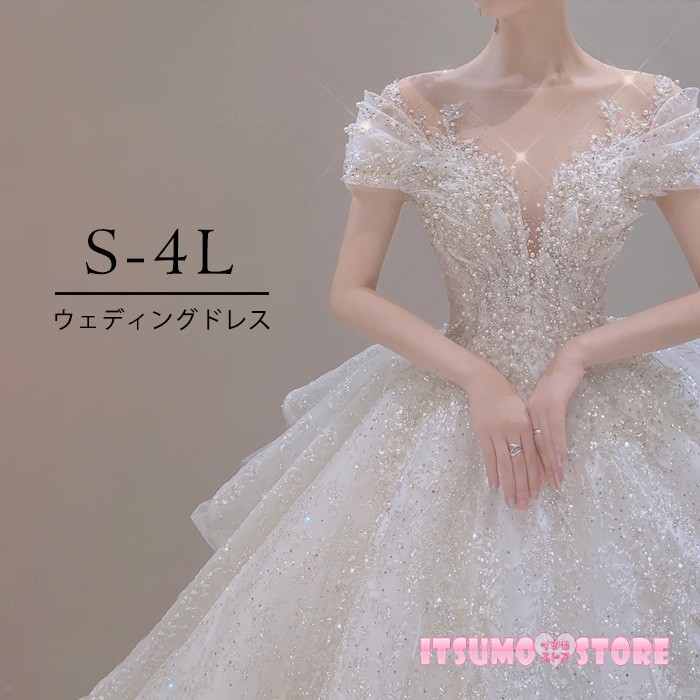ウェディングドレス 豪華 スパンコール ビジュー 花嫁ドレス ロングトレーン オフショルダー Aライン 結婚式 披露宴 二次会 フォトウェディング 前撮り 後撮り プリンセスドレス S-4L 大きいサイズ 14,392円