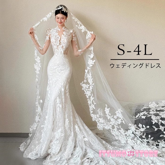 ウェディングドレス マーメイドライン レース刺繍 長袖 花嫁ドレス トレーン付き 結婚式 披露宴 二次会 フォトウェディング 前撮り 後撮り 上品 セクシー エレガント S-4L 大きいサイズ｜イツモストア -itsumostore-