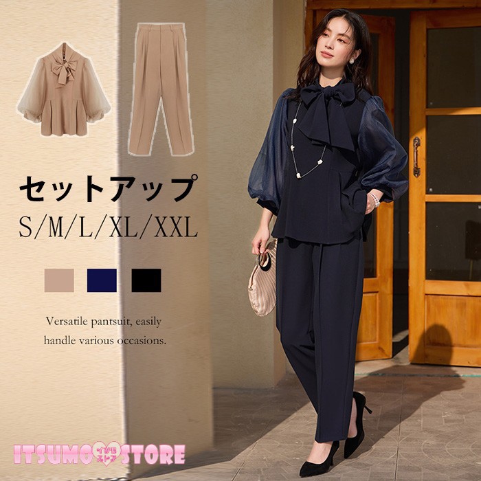 セットアップ レディース パンツドレス ママスーツ シフォン袖 2WAY トップス+パンツ リボン付き フォーマル 結婚式 披露宴 パーティー 通勤 3色 S-3L 春 秋 冬 上下セット mb005n1n1zb|イツモストア -itsumostore-