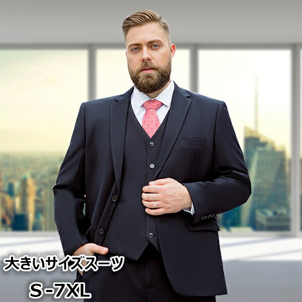 楽天市場】メンズスーツ 大きいサイズ セットアップ メンズ