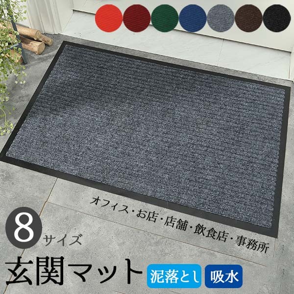 【楽天市場】玄関マット 風水 2026 おしゃれ 屋外 北欧 室内 かわいい 滑り止め 泥落とし 屋内 大判 モダン 高級 大きめ 吸水 ...