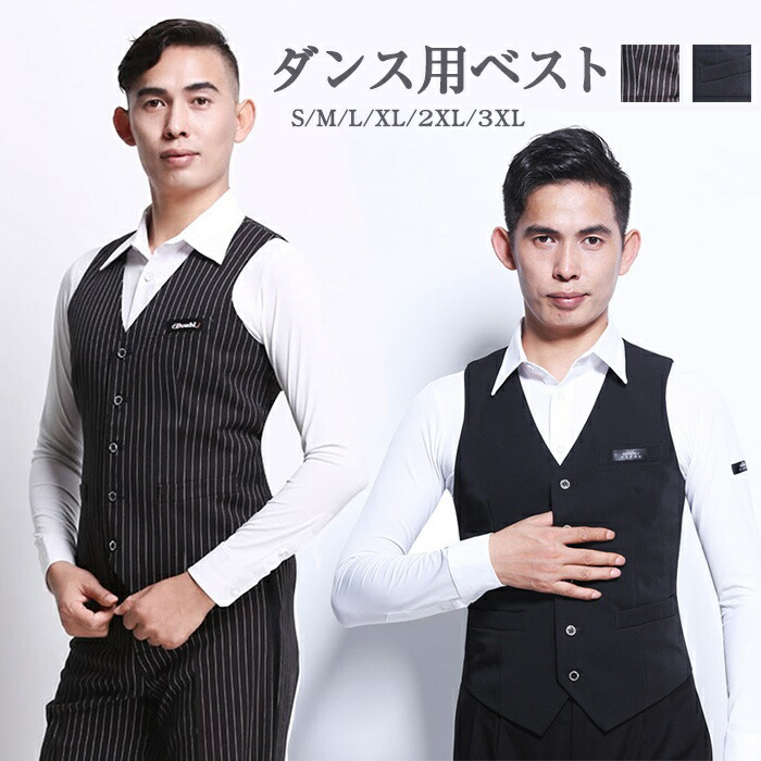 楽天市場】【サイズ有S/M/L/XL/2XL/3XL】社交ダンス衣装 ブラック