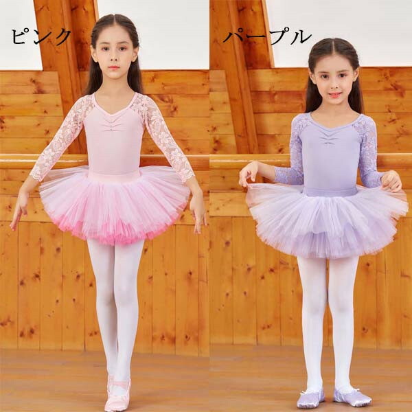 56 以上節約 バレエ レオタード 子供 袖あり キッズ ジュニア 花柄 可愛い ダンス レッスン バレエ用品 子ども 新体操 練習着 演出用 ダンスウェア ダンス衣装 ストレッチ スカートつき イベント Dm018x2x2s1 Ie Monogatari Jp