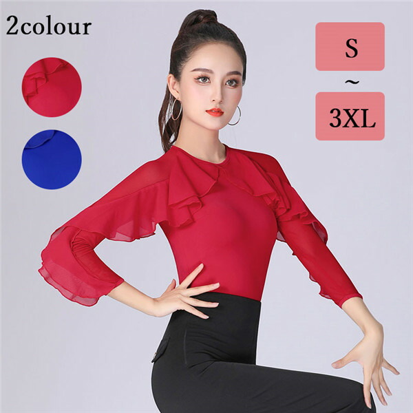 トップス レディース 社交ダンス ダンスウェア ラテン ダンストップス 袖あり 長袖 フリル 青 赤 無地 ラバティンカラー 女性 社交ダンス衣装 上着 競技着 モダン ダンス衣装 上着 ダンス 社交 練習着 ワルツ チャチャチャ レッスン着 ステージ 衣装 演出着 Dm041x2x2x2