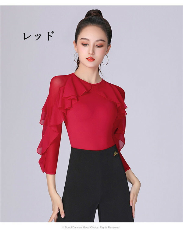 トップス レディース 社交ダンス ダンスウェア ラテン ダンストップス 袖あり 長袖 フリル 青 赤 無地 ラバティンカラー 女性 社交ダンス衣装 上着 競技着 モダン ダンス衣装 上着 ダンス 社交 練習着 ワルツ チャチャチャ レッスン着 ステージ 衣装 演出着 Dm041x2x2x2