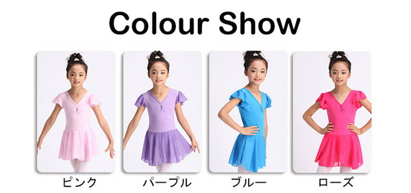 バレエレオタード子供ノースリーブスカート付き衣装かわいいダンス股下スナップ女の子子供キッズジュニア新体操練習着演出用ローズピンクブルーパープル100cm110cm120cm130cm140cm150cm160cm170cmdm124x2x2w9