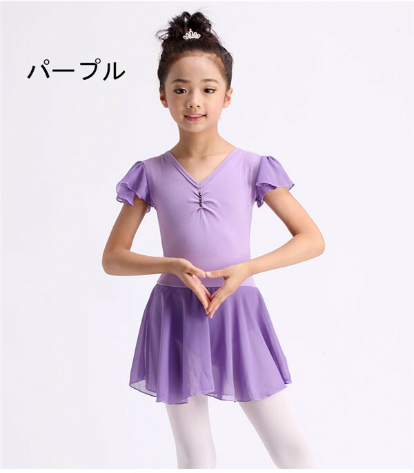 バレエレオタード子供ノースリーブスカート付き衣装かわいいダンス股下スナップ女の子子供キッズジュニア新体操練習着演出用ローズピンクブルーパープル100cm110cm120cm130cm140cm150cm160cm170cmdm124x2x2w9