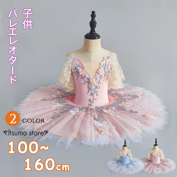 新着商品目録ペイジ