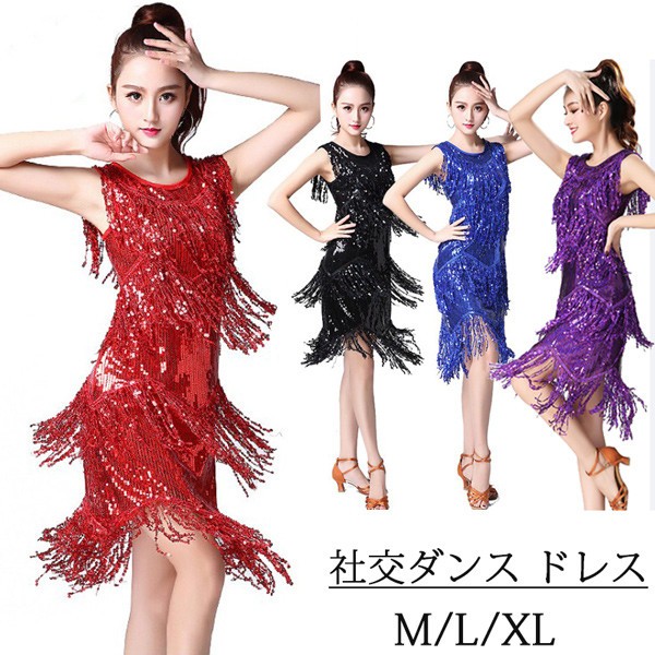 【美品社交ダンス衣装】豪華ラインストーン×パープルベロア ラテンドレス 胸パット 楽天市場】社交ダンス サイズ S M L XL 2XL ラテン衣装 モダン