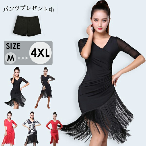 社交ダンス☆新作Vカットラテンワンピース 社交ダンス☆新作Vカットラテンワンピース ラテンワンピース