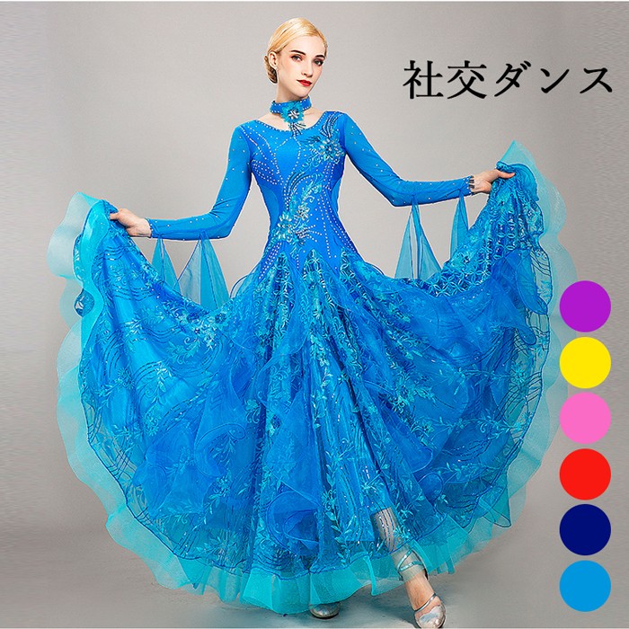 高品質 社交ダンス ドレス スタンダード 豪華 練習着 レディース 社交ダンス衣装 初心者 ワンピース 長袖 広がる裾 スタンダード レッスン着 発表会 競技着 練習着 演出用 ワルツ専用ドレス ロング丈 オールシーズン be156zb