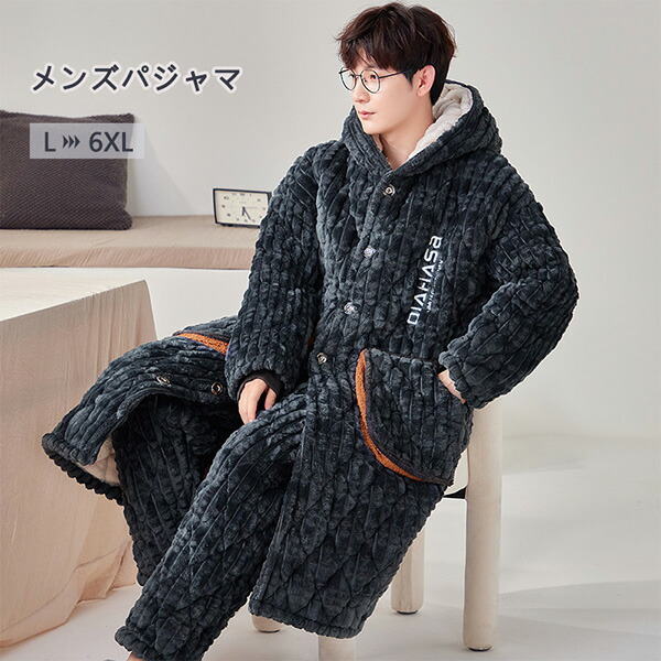 メンズパジャマ ルームウエア もこもこ 部屋着 お出かけ 冬用 あったか 上下セット ナイトガウン 長袖 長ズボン 寝巻き 寝間着 着心地よい 男性 彼氏 秋 冬 ナイトウェア 大きいサイズ 楽天市場】メンズパジャマ ルームウエア もこもこ 部屋着 お出かけ 冬