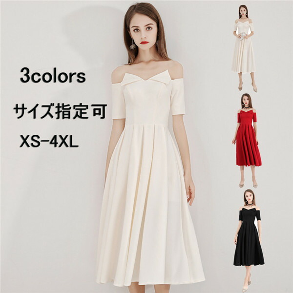速くおよび自由な ドレス 期間限定 マスクプレゼント中 サイズ指定可 上品 代引き不可 Xs 4xl Dress お呼ばれ 小さいサイズ 大きいサイズ ドレス 演奏会 発表会 ブライズメイド 着痩せ 花嫁 結婚式 30代 代 Xs 4xl ワンピース レディース オフショルダー