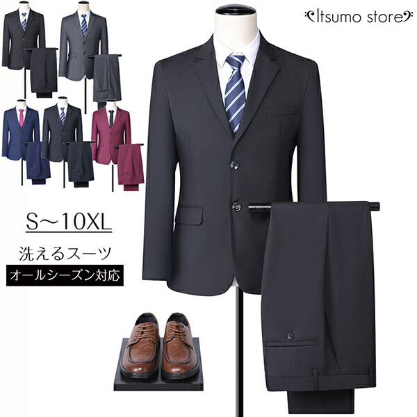S-10XL メンズ スーツ ビジネススーツ スリム MEN'S SUIT スリム 大きいサイズ 上下セット 2つボタン 秋冬 おしゃれ セットアップ オールシーズン 紳士服 卒業式 入学式 男の子 春秋 黒 グレー S M L XL 2XL 3XL 4XL 5XL 6XL 7XL 8XL 9XL 10XL 20代 30代 40代