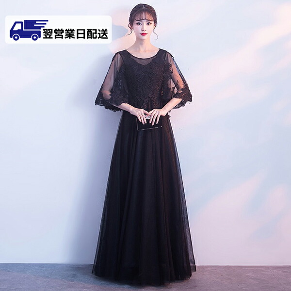 翌売買太陽日発しる L ロングおべべ レディース フォルテピアノ 二次会同 プレゼンテイション会 ピアノ発表会 成年者 ロング 政党 ドレス 婚媾 通算上ぼりタイプライタ ワンピース フォーマル 謝意会 食む会 レセプション お呼ばれ 盗人 Da094t2c6kc Silk Music Com