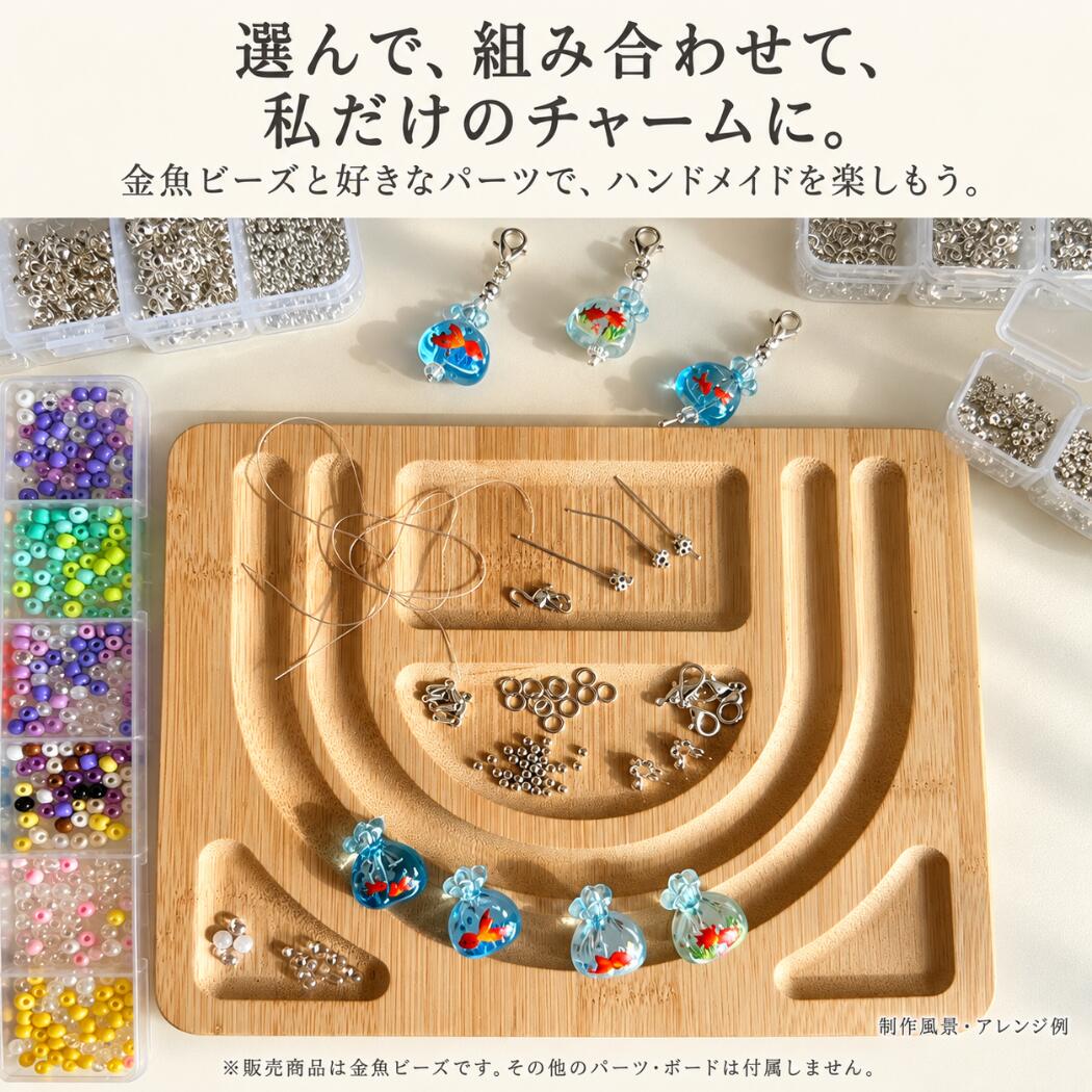 15時まで即日発送】金魚チャーム 1個 選べる4種類 金魚鉢 透明 和風 夏